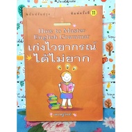 Easy to master English Grammar