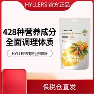 100% Goods Hyllers Organic Sea Buckthorn Powder Vitamin C Improve Immunity vc Non-Sea Buckthorn Orig