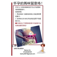 Allianz PreciousCover and Baby Cover