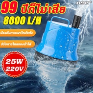 ใช้นาน99ปี ปั๊มดูดน้ำ ATMAN ไดร์โว่ดูดน้ำ ไดโว่ดูดน้ำ 220v ระบายน้ำที่แข็งแกร่ง เครื่องสูบน้ำ เครื่อ