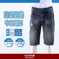 Japanese Style Whisker Elastic High-Quality Denim Shorts [AK Shop]
