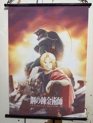 鋼之鍊金術師 掛軸