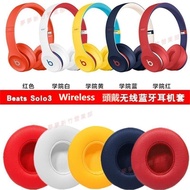 Chiayi Magic Sound Beats solo2 Solo3 solo 2 3 Earmuffs Earphone Case Headphone Sponge Protective