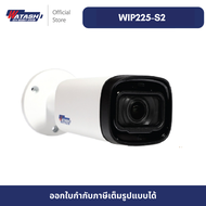 Watashi กล้องวงจรปิด รุ่น WIP225-S2 4MP CCTV 2.7-13.5 mm IP Camera Built-in IR LED IR ระยะ: 60 m