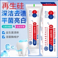 Solid Regeneration Anti-Tooth Cavity Toothpaste Toothpaste Repair Protection Oral Anti-Tooth Silicon