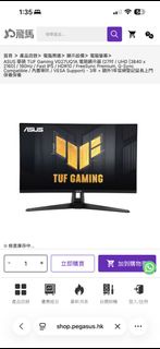 ASUS TUF Gaming VG27UQA 27吋 4K 160Hz 電競顯示器