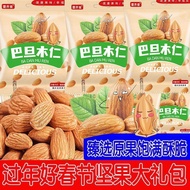 现货/每日坚果 坚果 Nut 健康零食 儿童 孕妇  Snacks 【整箱30份每日坚果巴旦木仁】盐焗味酥脆可口杏仁扁桃仁零食批发In-stock/Daily Nuts: Nut Healthy Sn