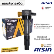 AISIN Ignition Coil SWIFT CIAZ 1.2 K12B ERTIGA 1.4 K14B ESCS-0062 33400-51K60 33400-51K40
