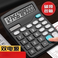 【现货】特惠热销计算办公用会计用太阳能学生用带语音大学财务小号便携计算机 [In Stock] Special Offer: Popular Solar-Powered Portable Calcul