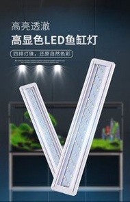 水草燈架水草燈魚缸燈架四排藍白光燈架美規110V:L-400（適合40-50cm魚缸）LED草缸燈水族箱魚缸照明燈架LED水草燈