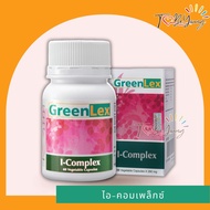 ZHULIAN ซูเลียน บำรุงสายตา กรีนเล็กซ์ ไอ คอมเพล็กซ์ (บรรจุ 60 แคปซูล)