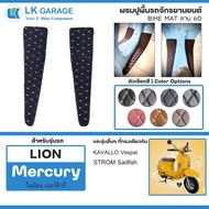 LK Garage Motorcycle Floor Mats LION Mercury EV | Mat PVC Leather 6D Bike Pattern