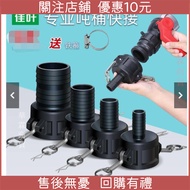 Super Popular Can Open Tickets Jiaye Ton Barrel Quick Connect c200c Type Adapter To 2 Inch 3cm 1.5 H