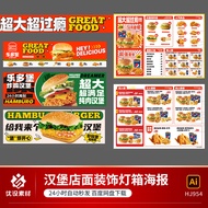 Burger Shop House Number Decoration Burger Light Box Fried Chicken French Fries Menu Poster ai Desig