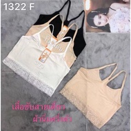 Anny-Bra Half-Length Undershirt Free Size Bust 25"-36" With Lace @1322F
