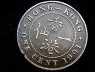 銅幣-1901年(大清光緒廿七年)英屬香港一仙(Cent)銅幣(英女皇維多利亞歌德肖像,卜力總督時期,最後一款)