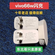VIVO Original 66W Flash Charger Suitable for S15 S15E S16 Original 66W Flash Charger 11V6A 66W Origi
