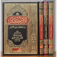 AL-ADZKAR AZKAR/ MIN KALAM SAYYIDIL ABROR DZIKIR/ (NATURALDARUL)