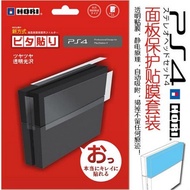 HORI PS4 CONSOLE PROTECTOR : BODY PROTECTOR FOR PS4