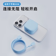 Suitable for 40w Apple 17Pro Charger Data Cable Protective Case Silicone Solid Color Apple 17Promax 