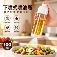 下噴式噴油瓶 白色100ml 食用油噴霧瓶 橄欖油噴油壺 廚房控油瓶 按壓式噴油器 底部噴霧 均勻出油 透明刻度瓶身 可拆洗 配底座 氣炸鍋噴油 煎炒烘焙 燒烤沙律 輕食料理 家用廚房用品 小巧易攜