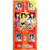 VCD karaoke 四个女生 开心迎接丰收年