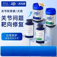 Vetwish Hip &Joint Care Shark Chondroitin Supplement 唯特适 宠物鲨鱼软骨素 保护关节 润骨修复 预防健骨补钙
