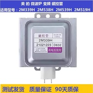 Original American Microwave Inverter Magnetic Control Tube 2M539H 2M339H Universal 2M538H 2M519H Inv