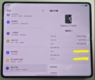 Samsung 三星 Galaxy Z Fold4 / Fold 4 5G (12+512GB), OneUI 8, Android 16