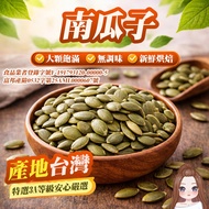 Unflavored Pumpkin Seed Kernel Pumpkin Seed Unsweetened Original High Protein Low Sodium Healthy Nut