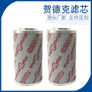 Fan Hydraulic Oil Station Lubricant Filter Element Hedec0330D010BN4HC Filter4.6