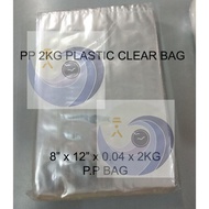 [ 1 BAG ] PP 2KG PLASTIC CLEAR BAG 0.04MM / PLASTIK BUNGKUS JENIS TEBAL / PLASTIK PP 8 X 12 / 8 X 12