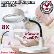 Desktop Table Magnifier with LED 6 7765 แว่นขยายอเนกประสงค์ แบบตั้งโต๊ะ แว่นขยาย มีไฟ LED 6 ดวง กำลั