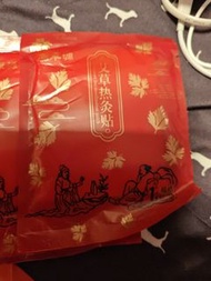 草本熱灸貼$15一包一片