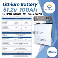 Lithium Battery 51.2V 100Ah 200Ah 314Ah G3 G4 LVTopsun Li-ion battery แบตเตอรี่ลิเธียมมีมาตรฐาน แบตเ