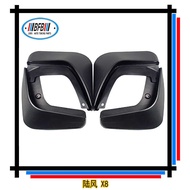 Suitable for Jiangling Land Wind X8 Mudguard Land Wind X8 Mudguard Leather Jiangling Car Professiona