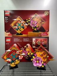 ⭐️💢全新現貨💢⭐️ Lego 80110 樂高 新春賀年立體擺設 花開富貴 招財進寶