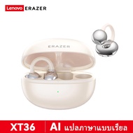 Lenovo ERAZER XF36 หูฟังนักแปล หูฟังแบบหนีบหู AI bluetooth 6.0 หูฟังนักแปล บลูทูธไร้สาย หูฟัง AI หูฟ