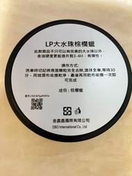 DBO油粉蠟 LP大水珠棕櫚蠟