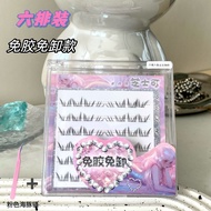 Kẹp Dán Mi Giả Star North Star Không Cần Keo Tự Dính Nhẹ Tự Làm Dày Giả Lông Mi Dưới Không Cần Tr�m