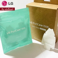 แผ่นกรองอากาศ  LG PuriCare Wearable AirPurifier Inner Cover ของแท้ 100% Part No. ADQ75797708  (1กล่อง 30 ชิ้น)
