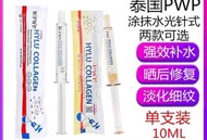 泰國塗抹水光針式