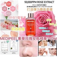 韓國MEDI PEEL皇家玫瑰安瓶精華(100ml)