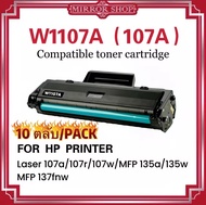 หมึกเทียบเท่า HP107A (W1107A) 107A/W1107/107/1107A/1107/1107a FOR HP Laser 107a/107r/107w/Laser MFP 