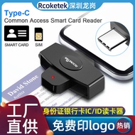 Rocketek Intelligence CAC Card Reader type-c Bank Tax Declaration SIM Card/IC Card ID Card Reader4.6