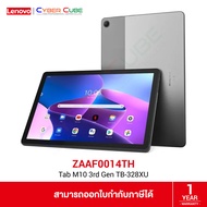 Lenovo Tab M10 3rd Gen FHD TB-328XU 10", OC1.8, Ram 4GB,  Storage 64GB, LTE (4G โทรได้) แท็บเล็ต (TA