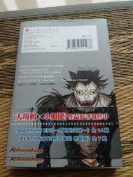 死亡筆記本 特別短編