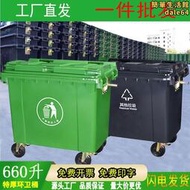 660升l戶外環衛垃圾桶物業工業大型掛車垃圾箱市政大容量帶蓋子桶