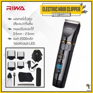 [แพ็คส่ง 1 วัน] Xiaomi Riwa Hair Clipper Professional ปัตตาเลี่ยน ปัตตาเลี่ยนไร้สาย แบตตาเลี่ยน