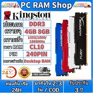 【สินค้าเฉพาะจุด】Kingston Hyperx 4GB/8GB Desktop RAM DDR3 1333/1600/1866MHZ DIMM memory for PC